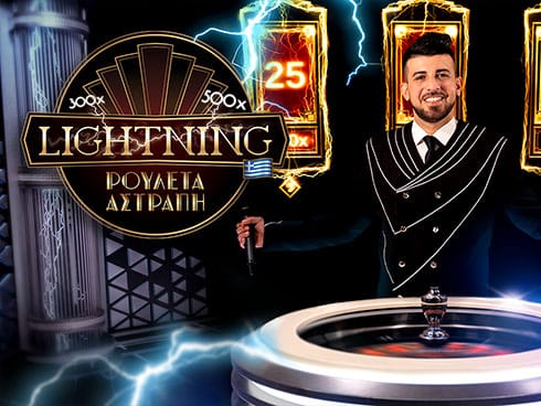 Greek Lightning Roulette screenshot