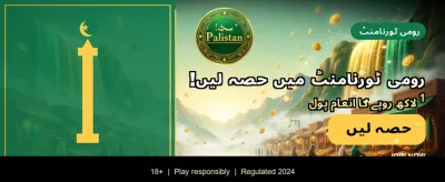 ابھی ایپ ڈاؤن لوڈ کریں اور کھیلیں